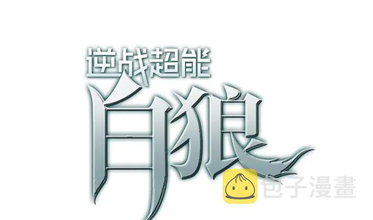 第164话 惩罚小月月 第1页