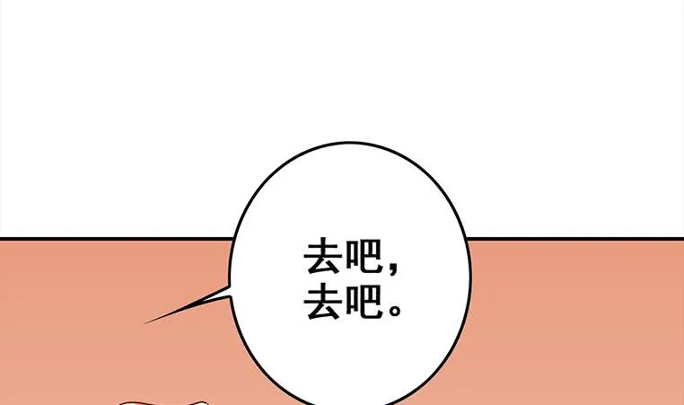 第164话 惩罚小月月 第8页