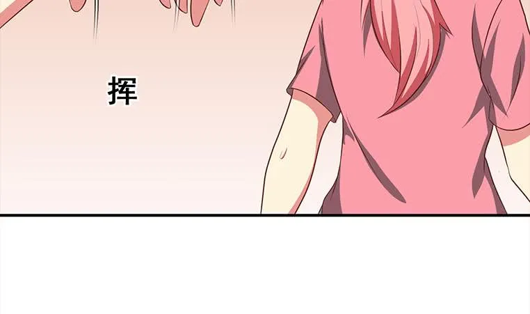 第164话 惩罚小月月 第10页