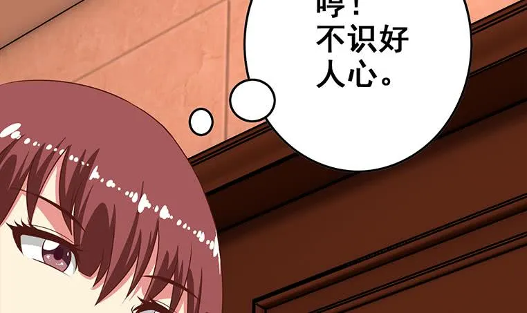 第164话 惩罚小月月 第12页