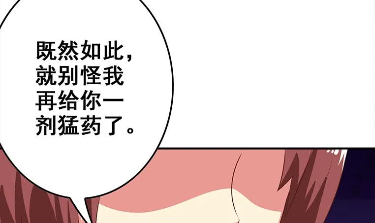 第164话 惩罚小月月 第15页