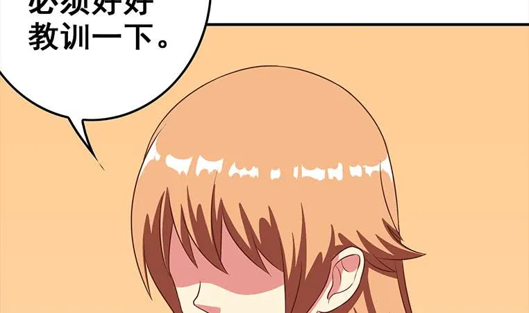 第164话 惩罚小月月 第19页