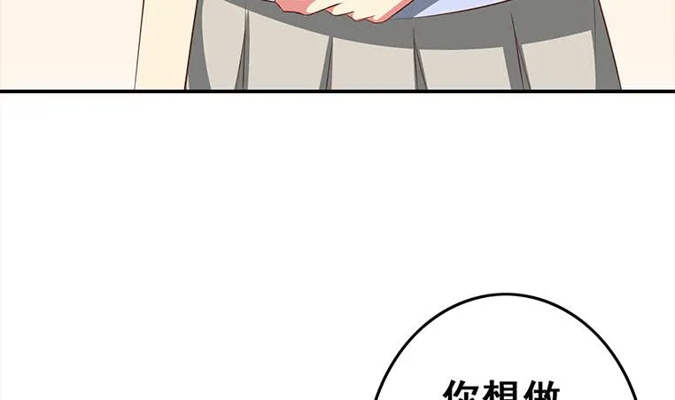 第164话 惩罚小月月 第22页