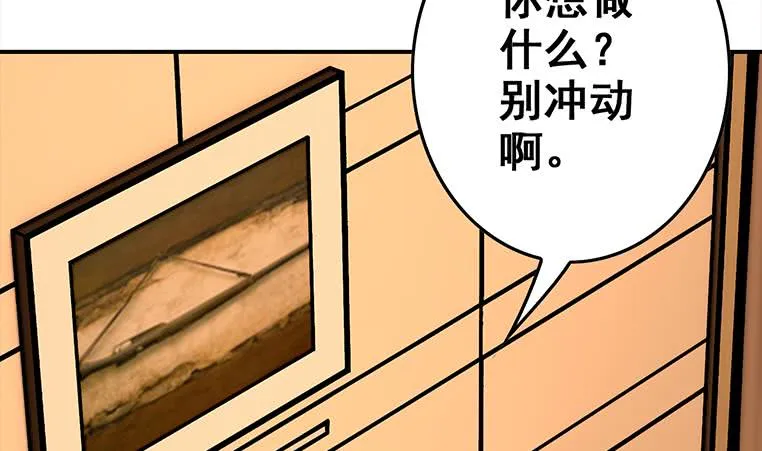 第164话 惩罚小月月 第23页