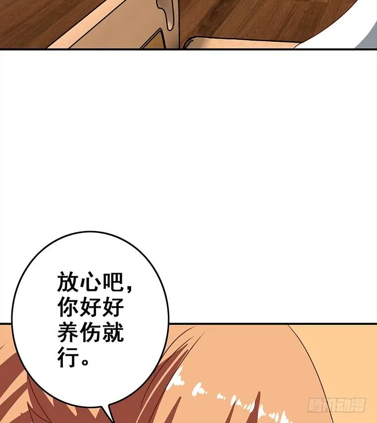 第164话 惩罚小月月 第29页