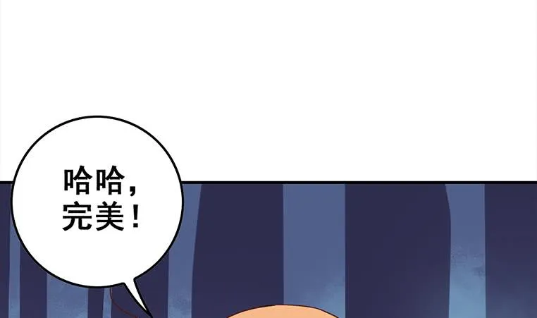 第164话 惩罚小月月 第37页