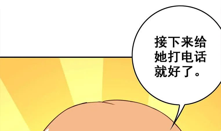 第164话 惩罚小月月 第40页