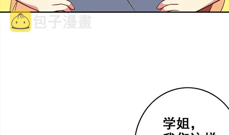 第164话 惩罚小月月 第43页