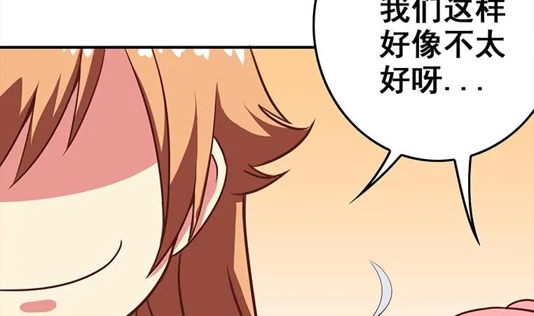 第164话 惩罚小月月 第44页