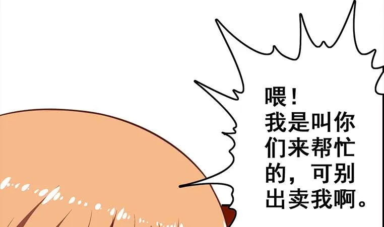 第164话 惩罚小月月 第47页