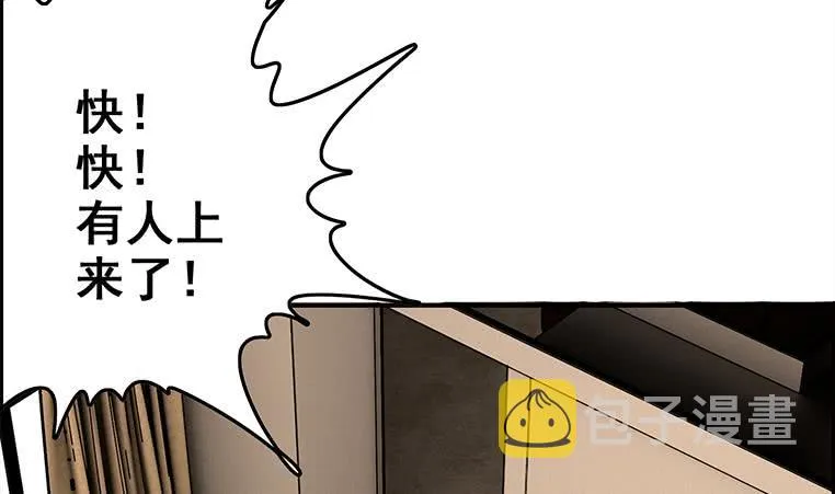 第164话 惩罚小月月 第52页