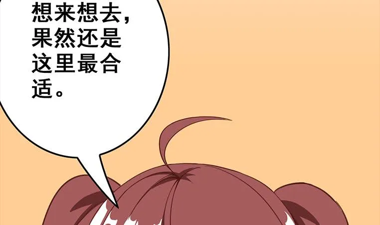 第164话 惩罚小月月 第58页
