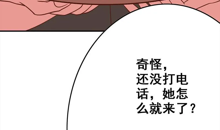 第164话 惩罚小月月 第62页