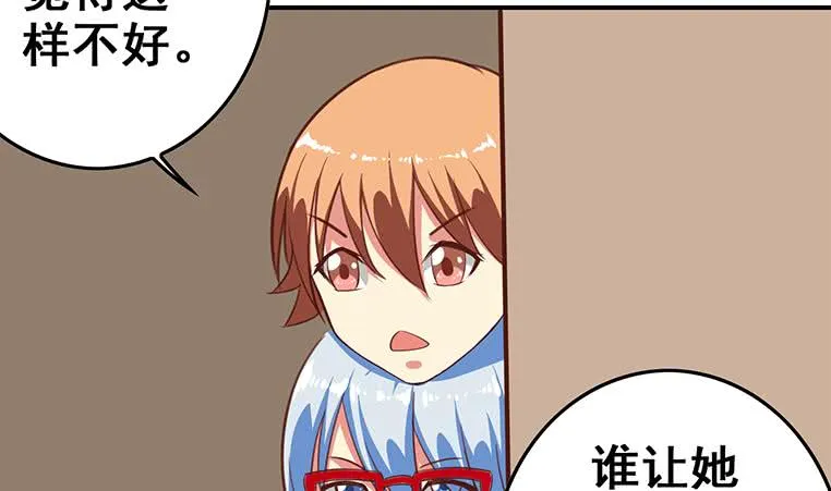 第164话 惩罚小月月 第65页