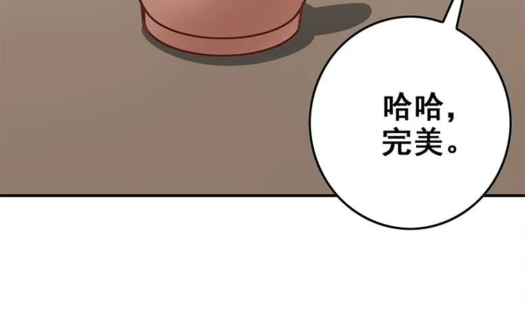 第164话 惩罚小月月 第76页