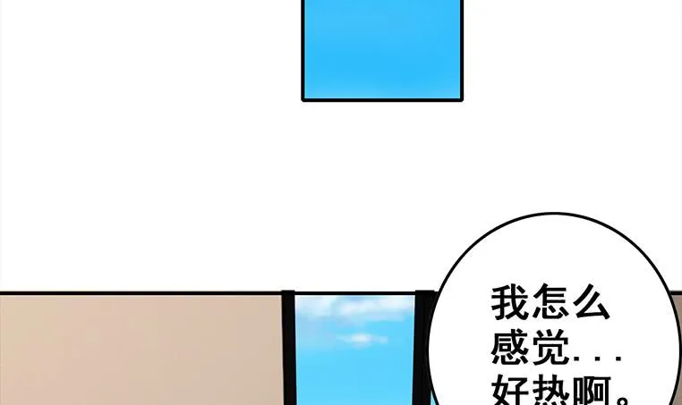 第164话 惩罚小月月 第87页