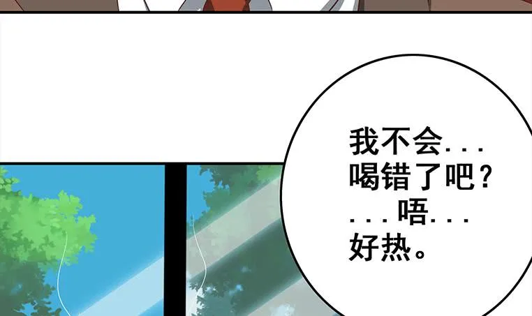 第164话 惩罚小月月 第93页