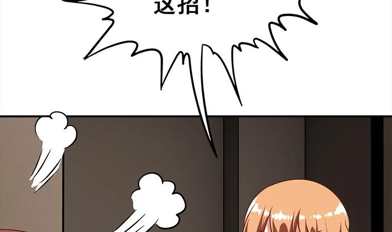 第164话 惩罚小月月 第100页