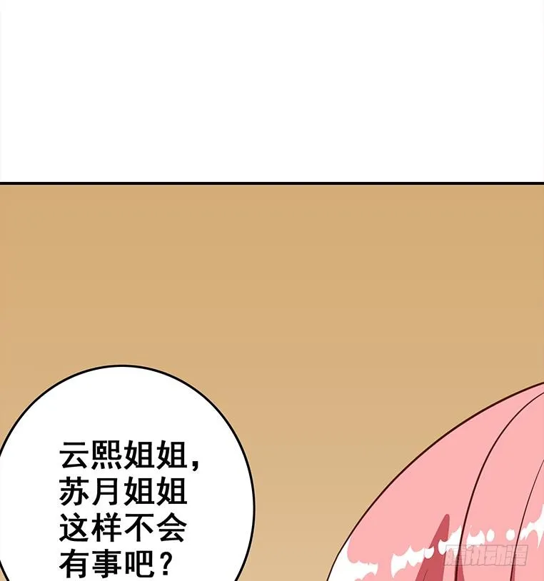 第164话 惩罚小月月 第106页