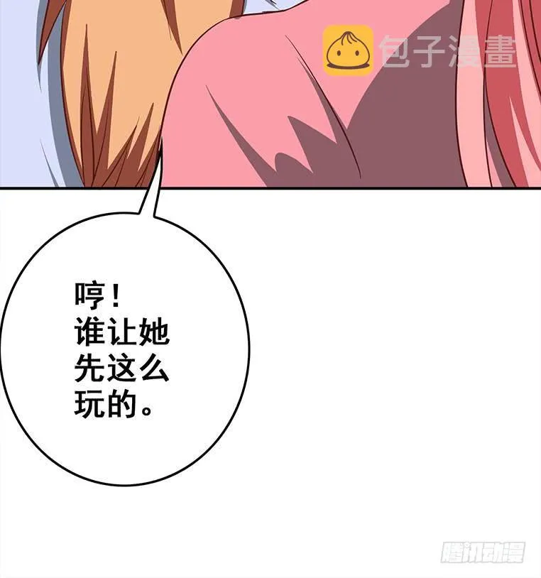 第164话 惩罚小月月 第108页
