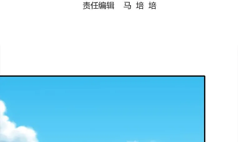 第165话 好热 第3页