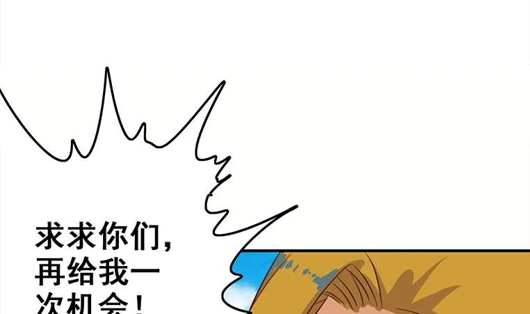第165话 好热 第19页