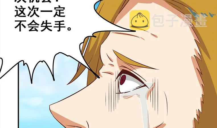 第165话 好热 第20页