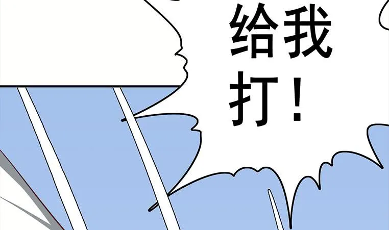 第165话 好热 第23页