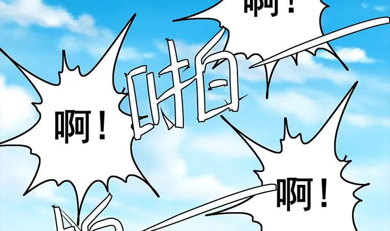 第165话 好热 第28页