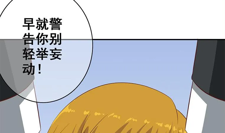 第165话 好热 第32页