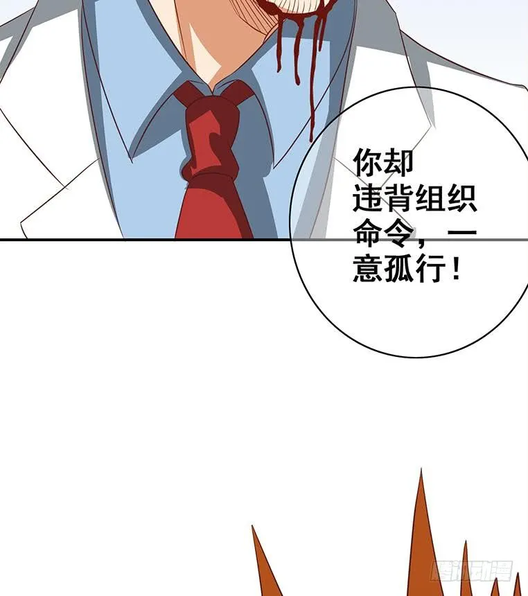 第165话 好热 第34页