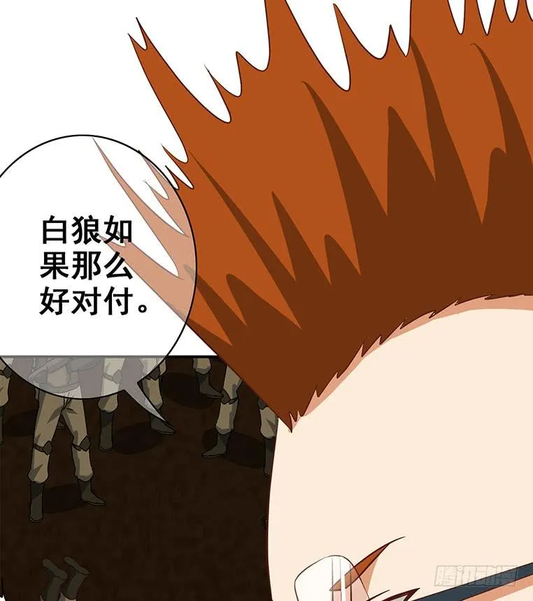 第165话 好热 第35页