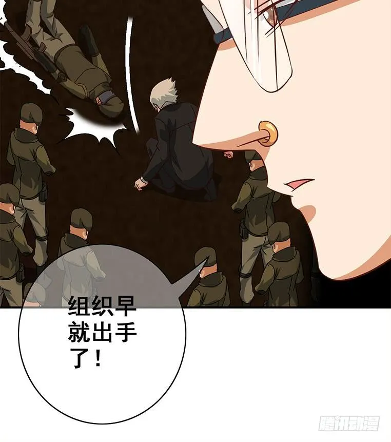 第165话 好热 第36页