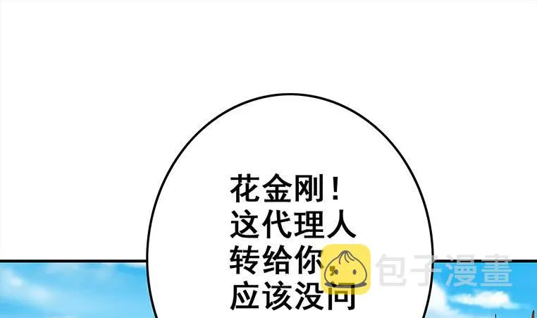 第165话 好热 第37页
