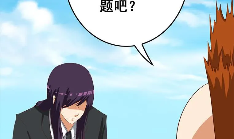 第165话 好热 第38页