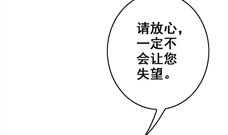 第165话 好热 第41页