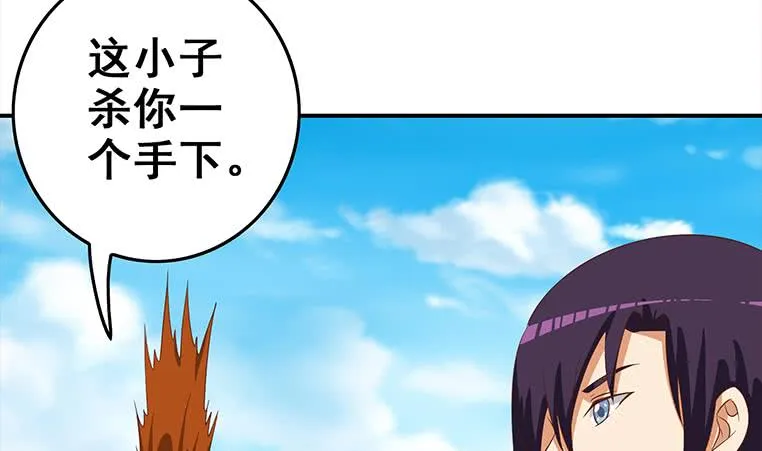 第165话 好热 第52页