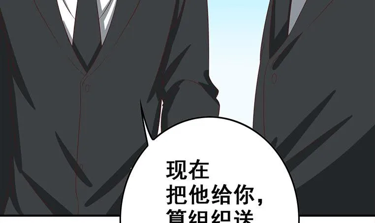 第165话 好热 第54页