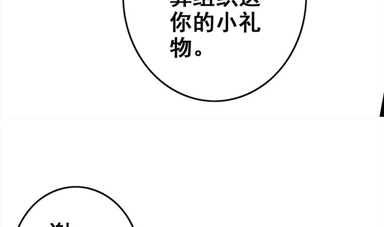 第165话 好热 第55页