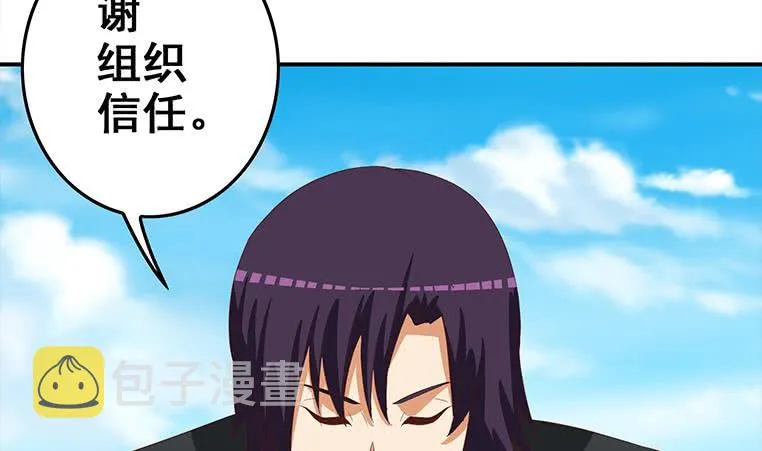 第165话 好热 第56页