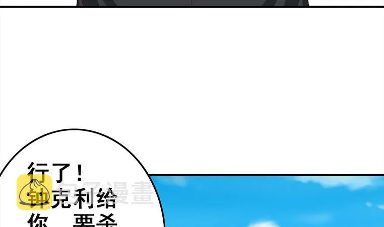 第165话 好热 第58页