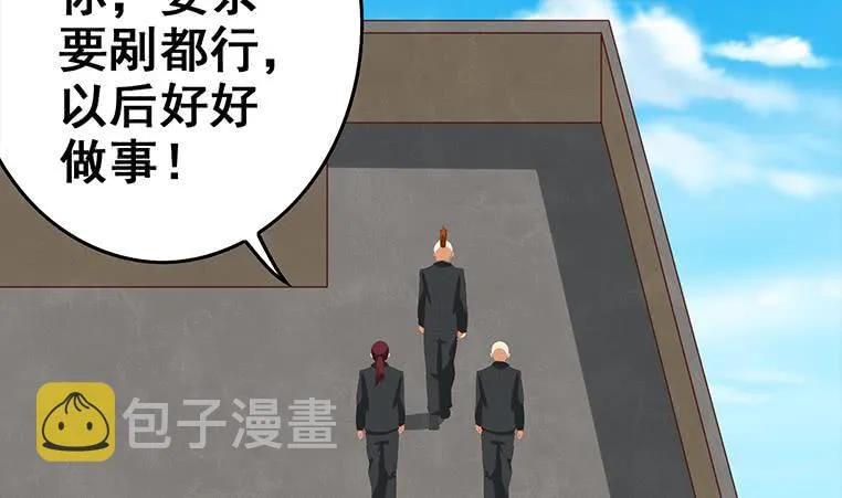 第165话 好热 第59页