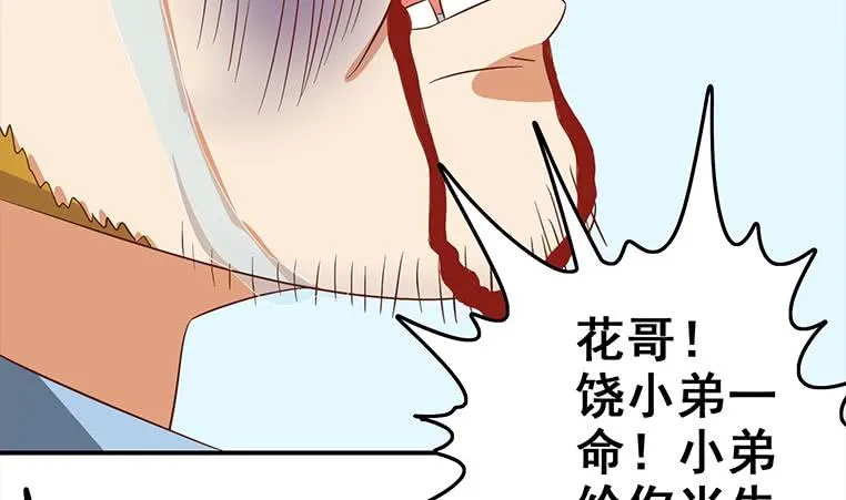 第165话 好热 第65页