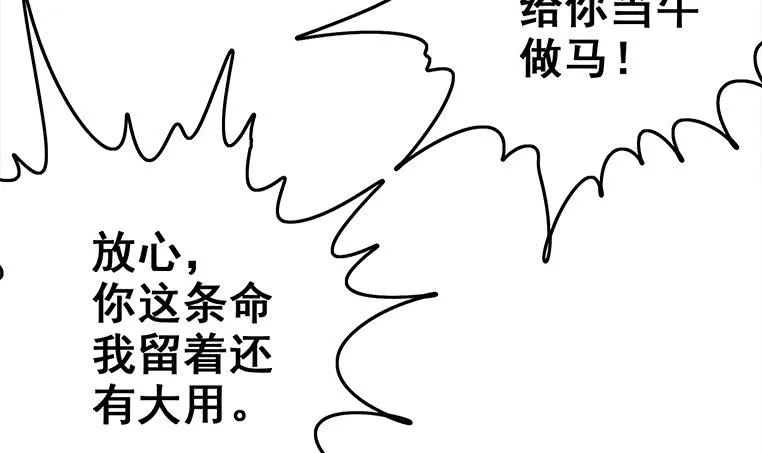 第165话 好热 第66页
