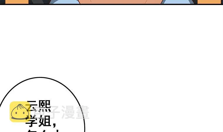 第165话 好热 第70页