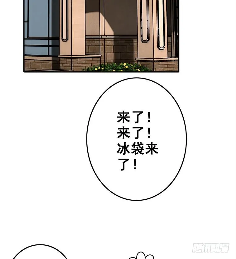 第165话 好热 第73页