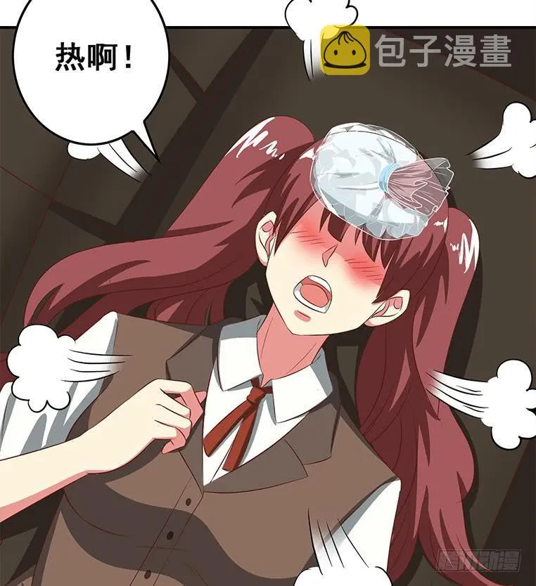 第165话 好热 第74页