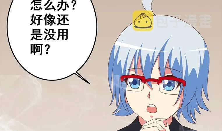 第165话 好热 第77页