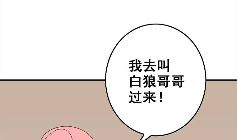 第165话 好热 第80页