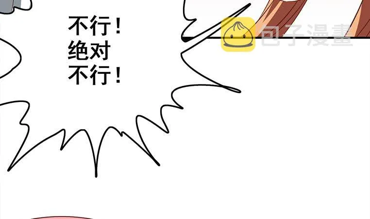 第165话 好热 第83页